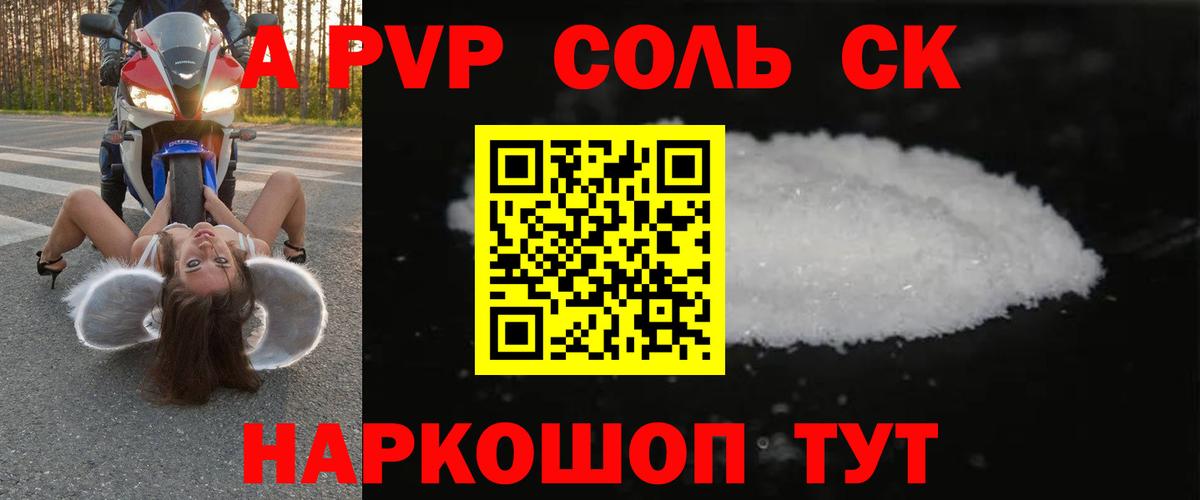 A-PVP крисы CK  Вход с VPN  Павловский Посад  Alpha PVP Crystall  Alfa_PVP  наркота  A-PVP Соль 
