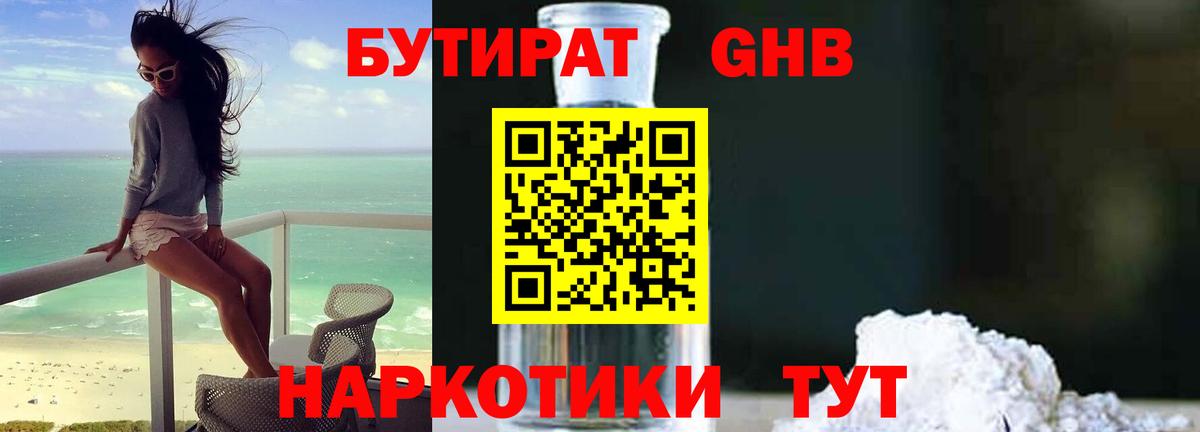 Павловский Посад  Бутират BDO  Вход с VPN 