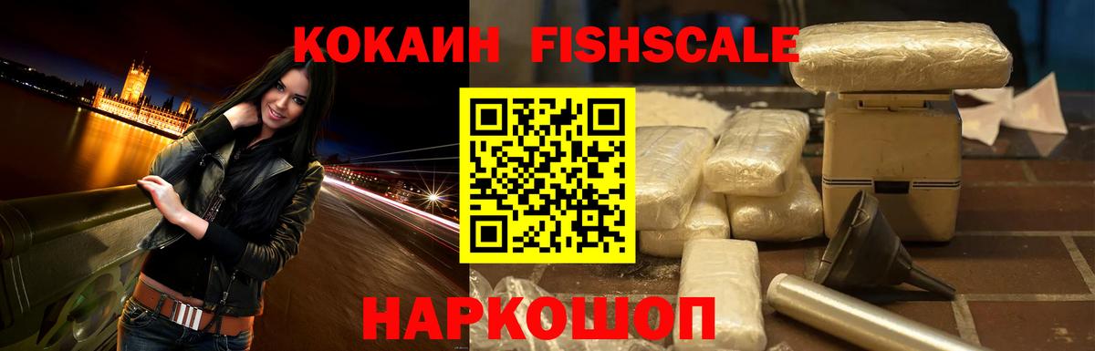 Павловский Посад  КОКАИН 97%  Вход с VPN  COCAIN  Cocaine VHQ 