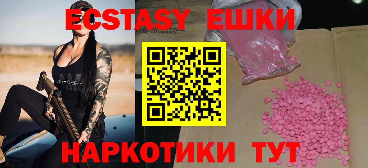 Павловский Посад  Ecstasy 280 MDMA  Вход с VPN 