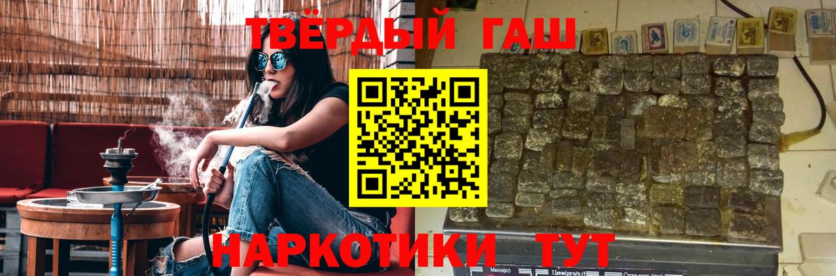 Павловский Посад  Гашиш убойный  Вход с VPN 