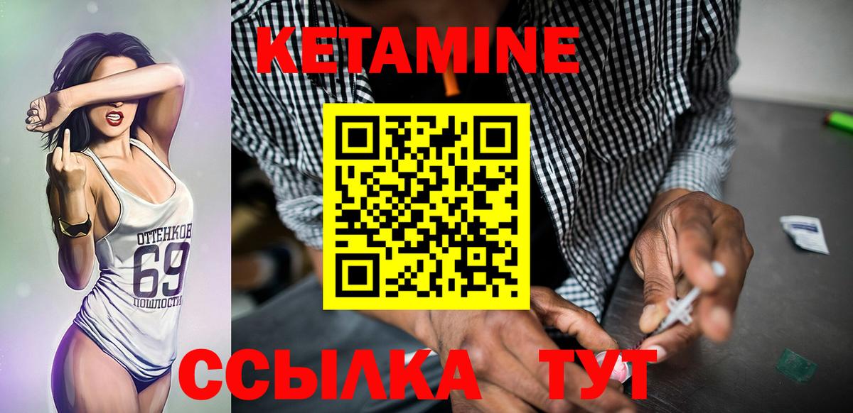 Кетамин ketamine  Вход с VPN  Павловский Посад 