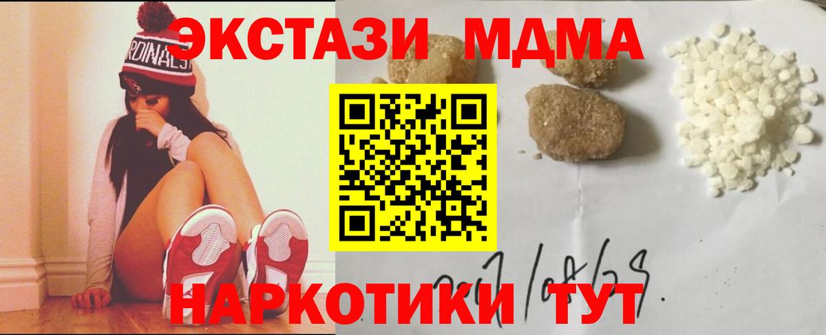 MDMA VHQ  МДМА молли  Павловский Посад  Вход с VPN 