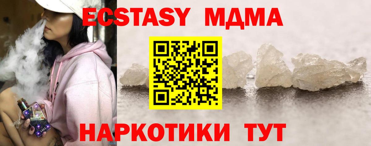 MDMA Molly Павловский Посад