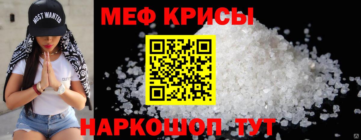 МЯУ-МЯУ mephedrone  Меф кристаллы  Вход с VPN  Павловский Посад 