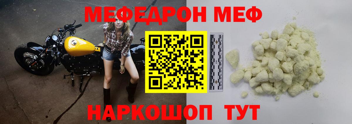 Мефедрон  Павловский Посад