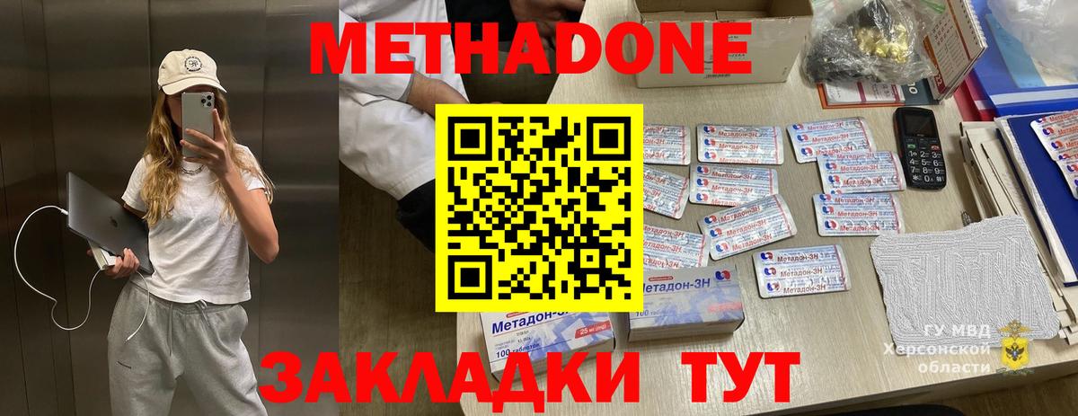 Павловский Посад  Метадон белоснежный  Вход с VPN 