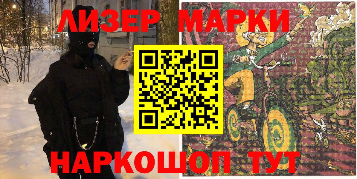 Павловский Посад  Наркотические марки 1,5мг  Вход с VPN 