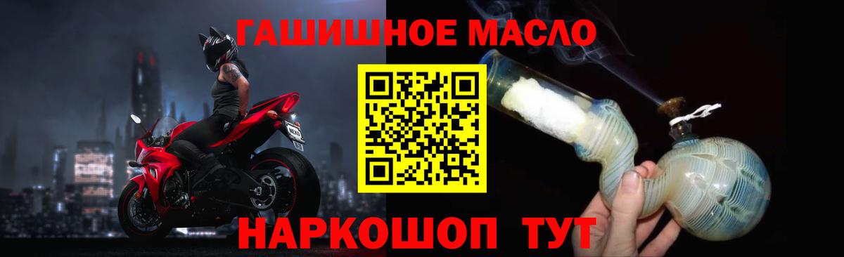 Павловский Посад  Дистиллят ТГК THC oil  Вход с VPN  ТГК жижа 
